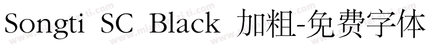 Songti SC Black 加粗字体转换